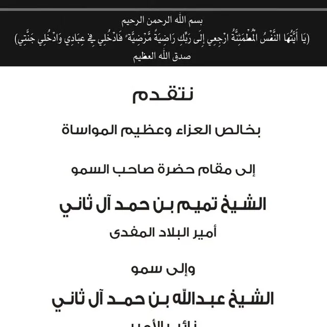 @alasema.qa